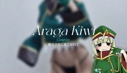 [Biya] Araga Kiwi