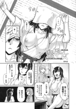 [Urase Shioji] Oni Harame Kijo Mura ni Mayoikonda Otoko no Hanashi Ch. 4 [Chinese] [Raymond個人漢化]