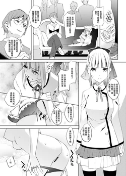 [Kawamura Tsukasa] Lily-san Manga [Chinese]