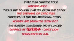 [Dandy Lion] Zhao Yulu Chapter Four