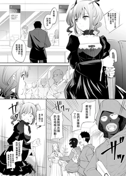 [Kawamura Tsukasa] Kanzaki Ranko-san Manga (THE IDOLM@STER CINDERELLA GIRLS) [Chinese]