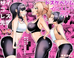 [Amai Shojo Kobo (Amei Meiden)]  Psycho Les Senpai VS Dosukebe Gym Instructor