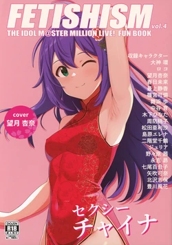 (C104) [Tonburi (Bajitohfu)] Fetishism vol.4 Sexy Pink (THE IDOLM@STER MILLION LIVE!)