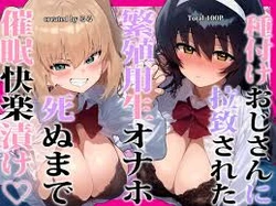 [Miimumiimu (belkoP)] Tanetsuke Ojisan ni Rachisareta Hanshoku-Yousei Onaho, Shinu Made Saimin Kairakudzuke [AI Generated]