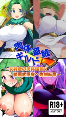 Body Thief Guild ~The Body Robbery of a Female Sage!! Forced to Change Jobs to a Dark Warrior~ [AI Generated]