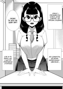 [Sorabluesky] Himitsu-san no Himitsu. | Секрет Хіміцу [Ukrainian]