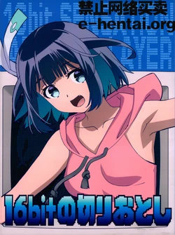 (C104) [Hachinokonosato,  Propolis (Various)]  16bit  no Kiriotoshi (16bit Sensation: Another Layer)