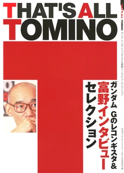 THAT'S ALL TOMINO Gundam Reconguista in G&Tomino Interview Selection