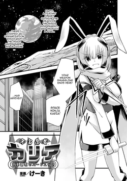 [Keiki] Uchuu Ninja Karia Kairaku Choukyou de Harem Iki | Space Ninja Karia - Being Trained To Go Into A Harem (Kukkoro Heroines Vol. 31) [English] {Doujins.com} [Digital]