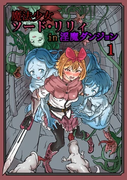 [Shirokarasuya] Futanari Mahou Shoujo Sword Lily in Inma Dungeon | Futanari Magical Girl Sword Lily in the Succubus Dungeon [English] {Doujins.com}