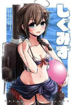 (C99) [Banjimas (Gouta)] Shigure Swimsuit | 泳装时雨 (Kantai Collection -KanColle-) [Chinese] [猫岛汉化组]