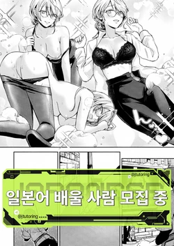 [Hamaguchi Mitama] Hebereke! Seishun Monogatari | 헤롱헤롱! 청춘 스토리 (Comic Kaien VOL.18) [Korean] [Digital]