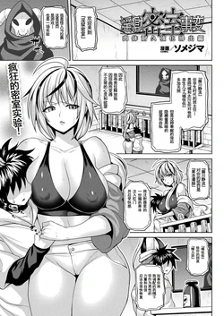 [Somejima] Ingoku Misshitsu Jihen Nikutai Taikyuu Kyouka Haishutsu Hen (COMIC Unreal 2023-12 Vol. 106) [Chinese] [塔派机翻] [Digital]