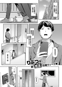 [Rebutsu] Daraku no Yuwaku  (COMIC ExE 51) [Chinese] [Digital]