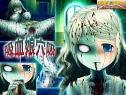 [Magical Sweet] Suck Hole Blood Sucker Girl