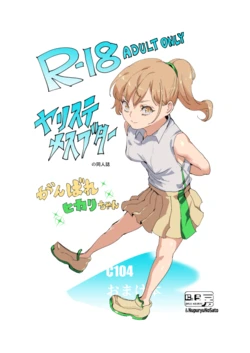 manga-image-1