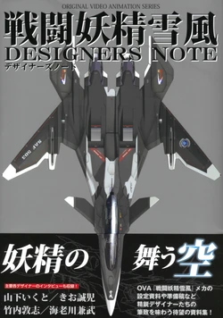 Sentou Yousei Yukikaze - Designers Note