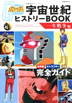 Mobile Suit Gundam Universal Century History BOOK - One Year War Edition