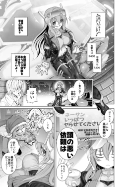 [Obaka] Handy Lady no Oppai Manga (Yu-Gi-Oh! RUSH DUEL)