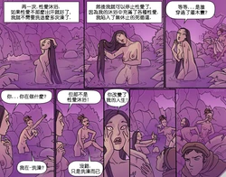 [Trudy Cooper] Oglaf [中文] [天梯全是小光头汉化组]part.45