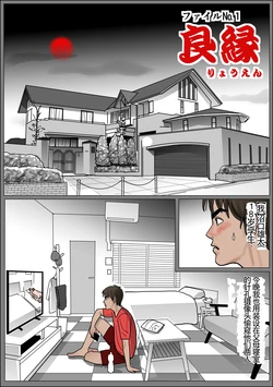 [Shimoyama Kirukon] Haha no Namachitsu File No. 1 [Ryouen] [Chinese]