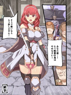 [Air Hike (Kinoshita)] Celica vs Pirates (Fire Emblem)