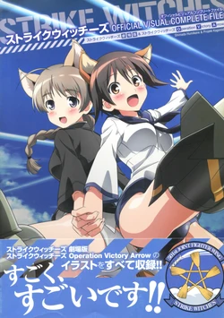 Strike Witches Official Visual Complete File: Strike Witches: The Movie & Strike Witches Operation Victory Arrow