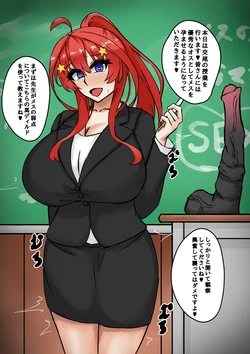 [テフル] おしえて！五月せんせ～い！(五等分の花嫁)