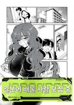 [Oomi Suzu] Yawaraka na Kageri | 부드러운 그늘 (COMIC ExE 51) [Korean] [Digital]