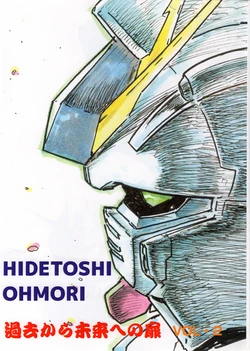 [Hedetoshi Ohmori] From the past to the future vol.2（Mobile suit gundam Char‘s counterattack, Turn A gundam）