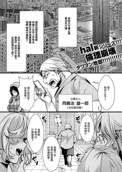 [hal] Bouin Boushoku Yari Mansion (COMIC X-EROS #116) [Chinese] [Digital]