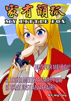 [CG17] My Little Fox [English]