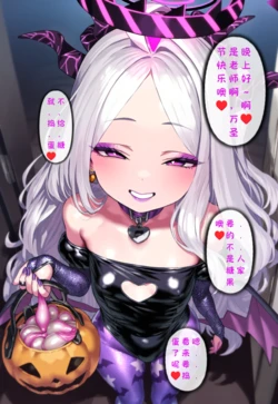 [Renbocloud]恶堕档案番外篇——淫乱万圣夜 [AI Generated]