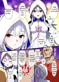 [Kusayarou] FGO Onna Merlin Kyousei Dogeza Manga (Fate/Grand Order) [Thai ภาษาไทย]