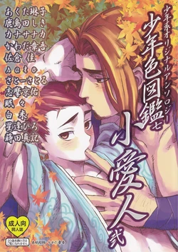 manga-image-1