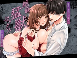 [Love Planet (Masaki Seimei)] Okute Muttsuri Kareshi no Zetsurin Moujuu Sex ga Tomarimasen