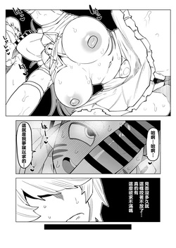 [Oekaki Kaki] Teisou Gyakuten Mono Ragdoll no Baai (Boku no Hero Academia) [Chinese] [Banana手工漢化]