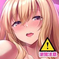 [Tsundere Oniku [Ponchi)] Kinpatsu Kyonyuu Long Hair Shiro Gal Ninpu 1-2 [Chinese] [黑暗乳暈機翻漢化]