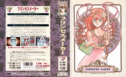 Princess Maker Operator's Manual (Japanese) + Etc.