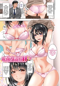 [Takuwan] Hatsukoi no Hito Ch.0.5-2 [English] [biribiri] [Uncensored]