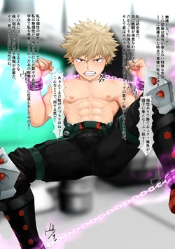 [Mepata] Bakugou Morumotto Ochi (Boku no Hero Academia)