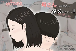 Mother and No Other!! 1-7 [English] (Complete)