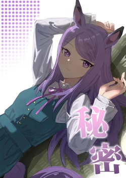 [Awei] Himitsu (Uma Musume Pretty Derby) [Chinese] [Decensored]