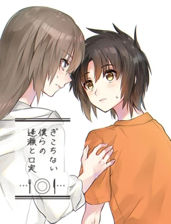 [Kotobanchi (Kobachi)] Gikochinai Bokura no Ouse to Koujitsu (Soukyuu no Fafner) [Digital]