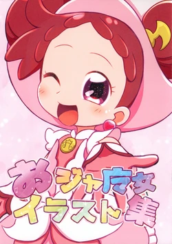 (Ojamagic #) [Totechite Kenja (Kaminarisan)] Ojamajo Illut-Shuu (Ojamajo Doremi)