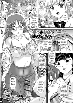 [Dulce-Q] Boku no Hajimete Agechau no (Futanari Friends! 06) [Russian] [Psih]