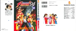 [Shingyoji Tatsuya] The King of Fighters '94 Vol.2