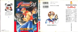 [Shingyoji Tatsuya] The King of Fighters '94 Vol.3