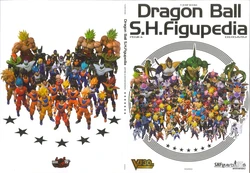 Dragon Ball S.H.Figupedia (Dragon Ball)