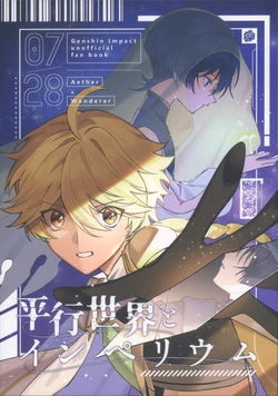 Heiko Sekai to Imperium